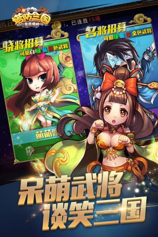 新塔防三国全民塔防最新版2