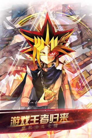 游戏王联盟5
