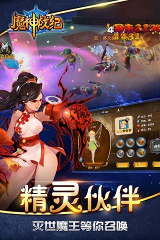 魔神战纪3