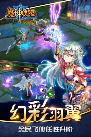 魔神战纪5