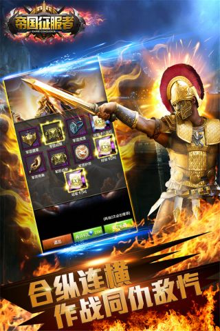 帝国征服者手机版2