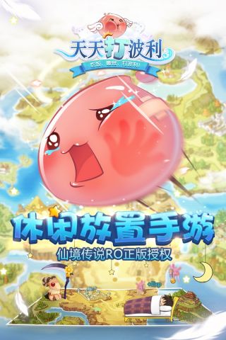 天天打波利正版0