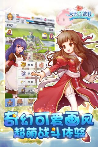 天天打波利正版2