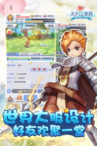 天天打波利正版4