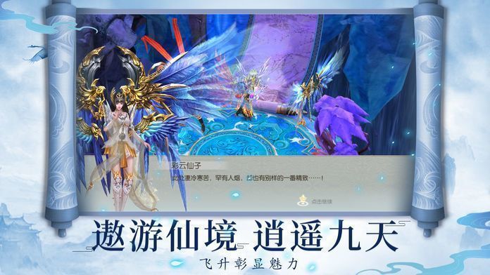 神剑玉虚诀手游2