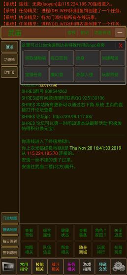 挂机江湖mud安卓版0