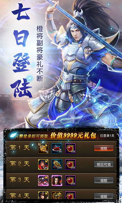 大军师星耀版1