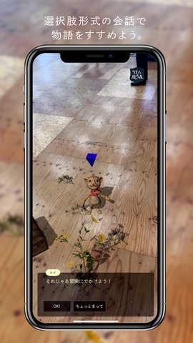 罗伊与魔法之森序章2