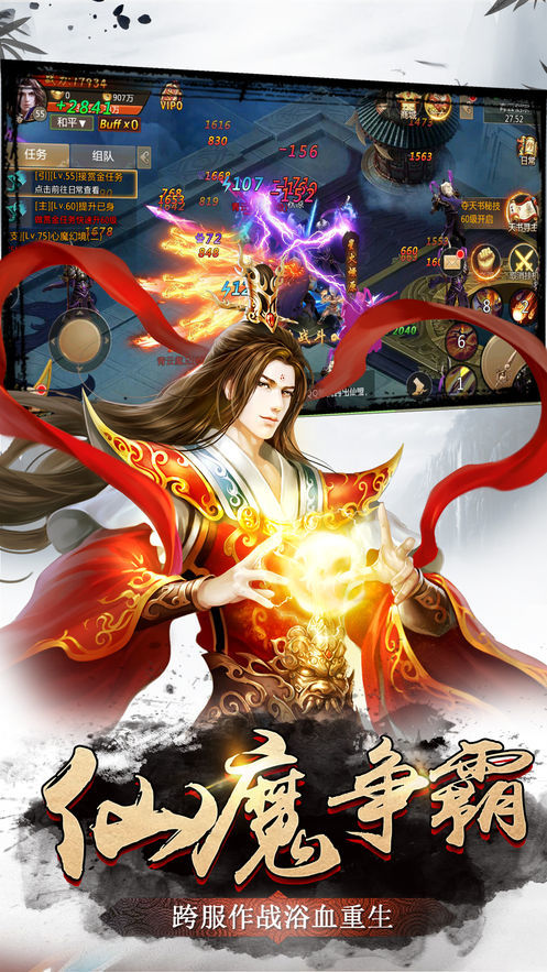 九婴修神诀手游1