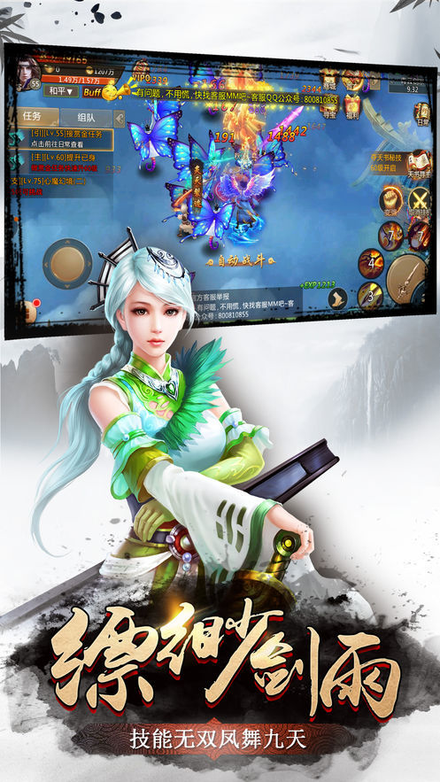 九婴修神诀手游3