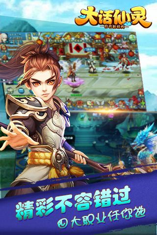 大话仙灵1