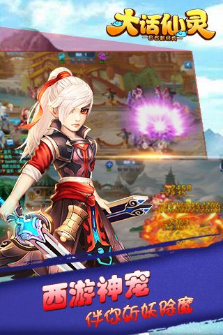 大话仙灵3