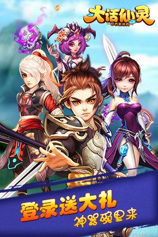 大话仙灵5