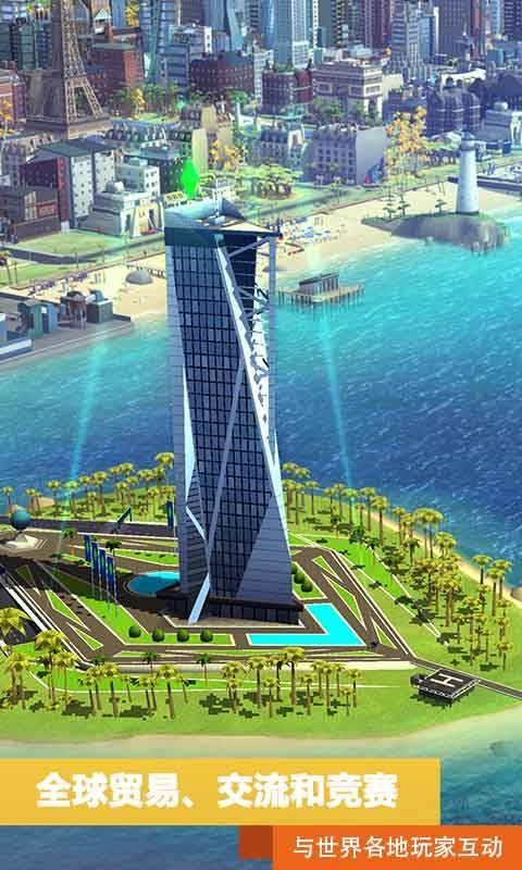 模拟城市8巅峰之城1
