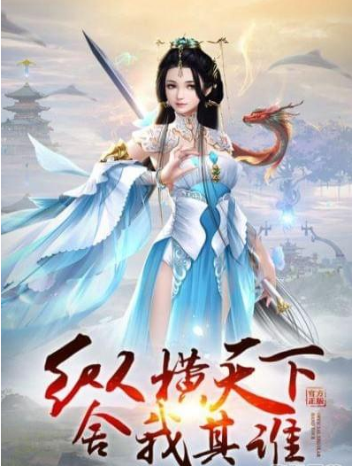 不朽帝劫手游3