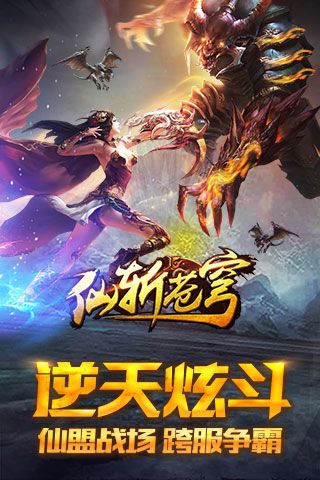 仙斩苍穹最新版0