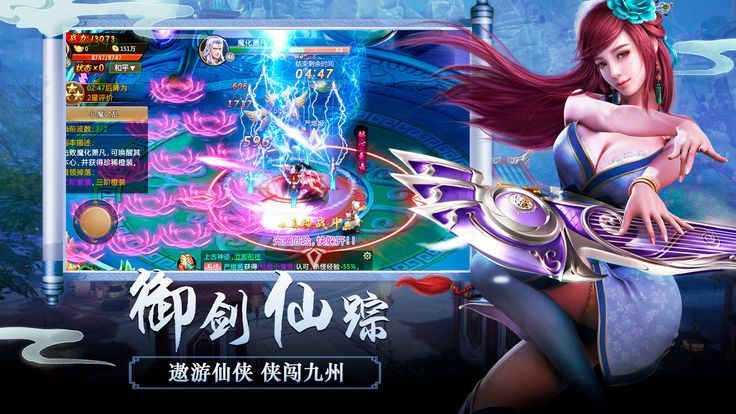 御仙剑踪4