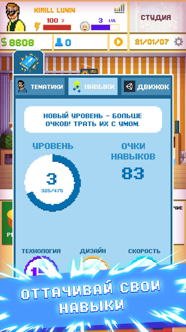 游戏开发模拟器22