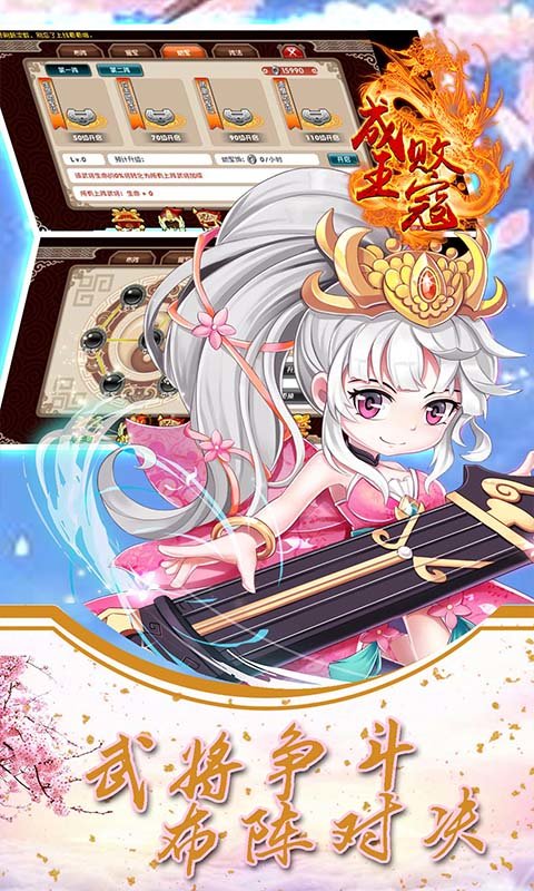 成王败寇超V版0