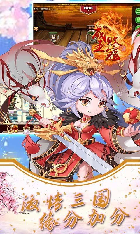 成王败寇超V版1