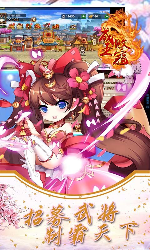 成王败寇超V版2