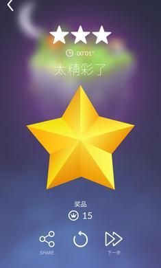 多边形星王子故事0
