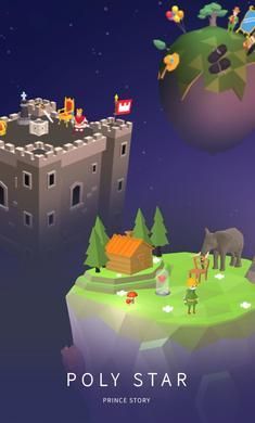 宝丽星辰王子故事0