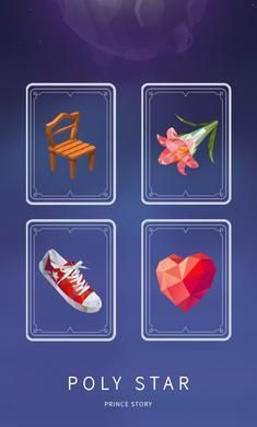 宝丽星辰王子故事2