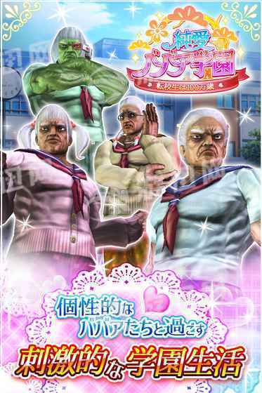 婆婆学园乒乓球部0