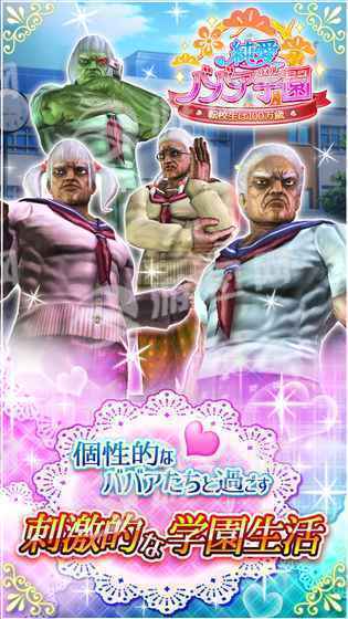 婆婆学园乒乓球部1