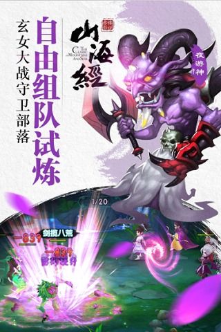 山海经之赤影传说4