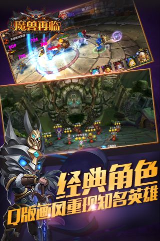 魔兽再临5