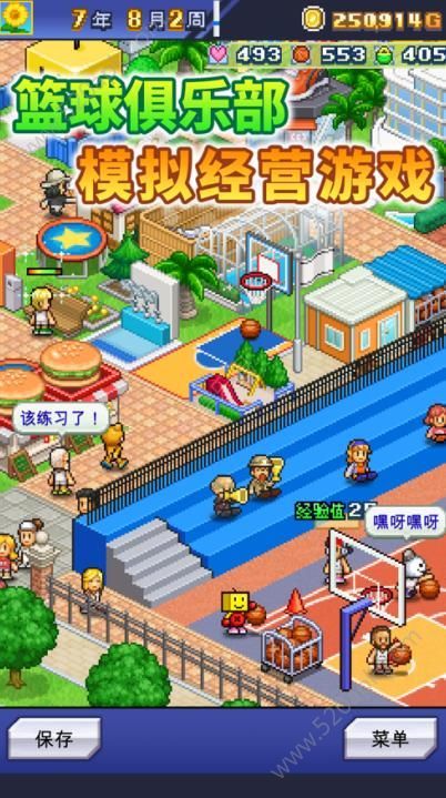 篮球热潮物语汉化版0