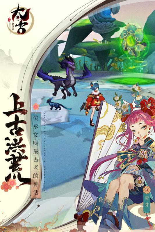 太古妖皇诀3