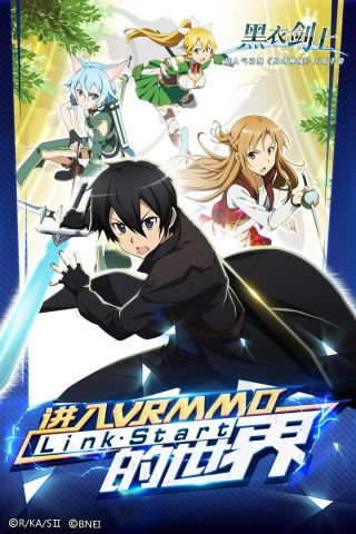 刀剑神域黑衣剑士5