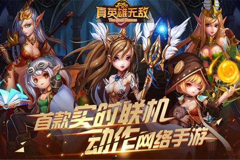 真英雄无敌4