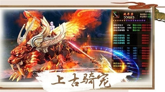 剑与天下之山海异兽传手游1