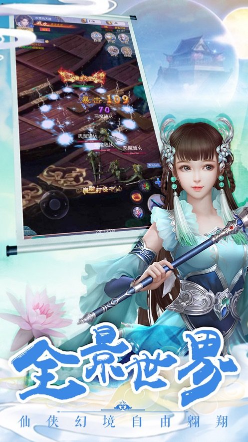 紫霄惊鸿录手游4