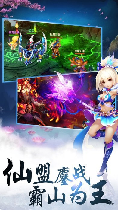 仙途录之武道之心手游1