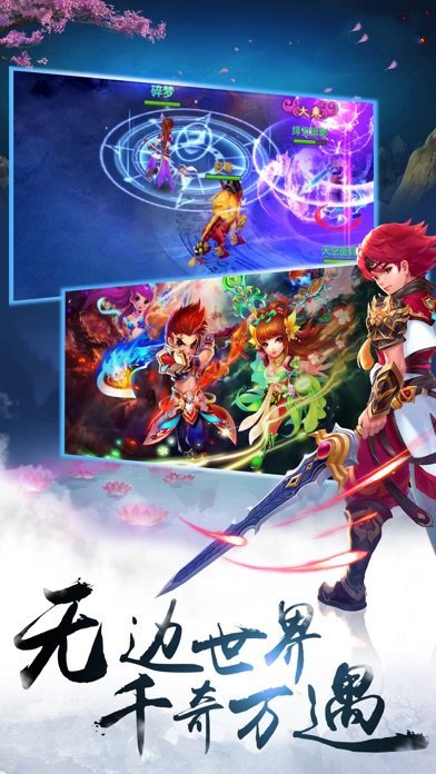 仙途录之武道之心手游2