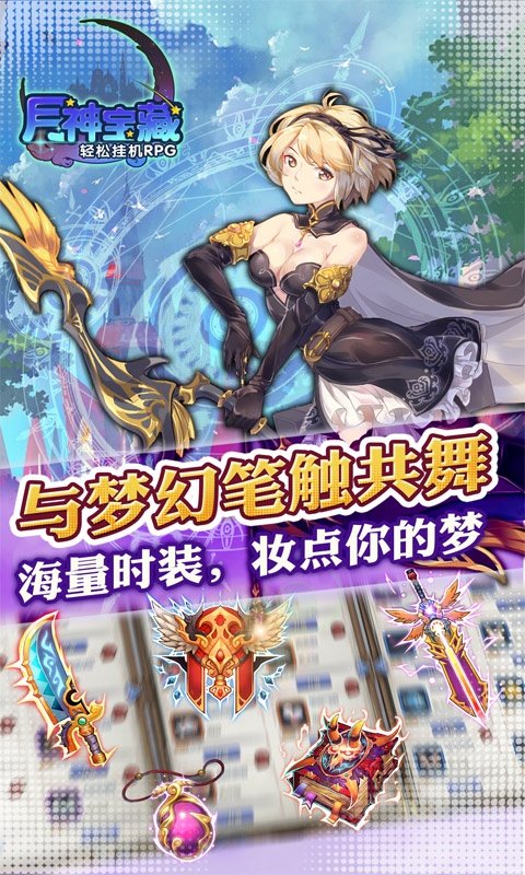 月神宝藏飞升版3