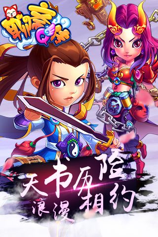 聊斋Q传1