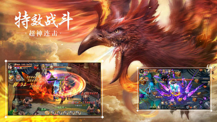 山海经之朱雀记手游2