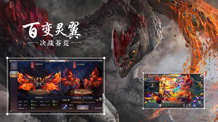 山海经之朱雀记手游3