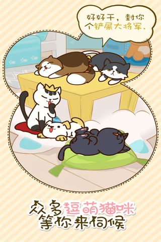 猫咪挂机1
