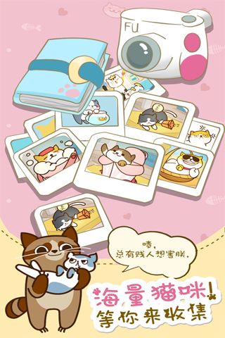 猫咪挂机3