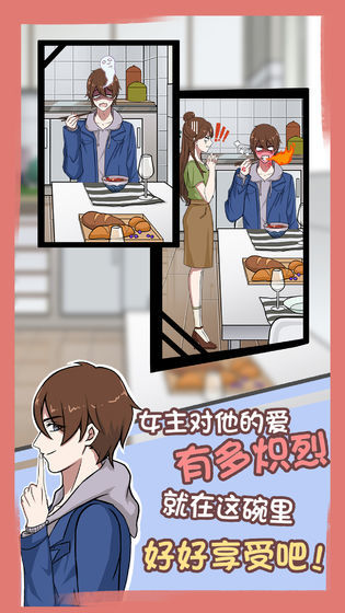 拆散情侣大作战70