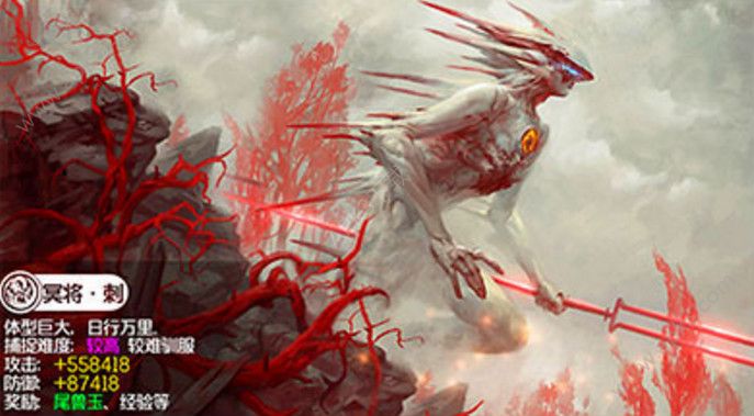 山海经异兽圣墟1