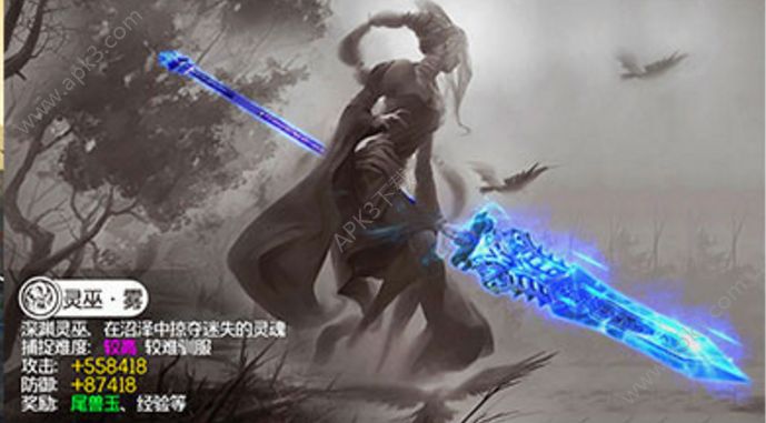 山海经异兽圣墟5