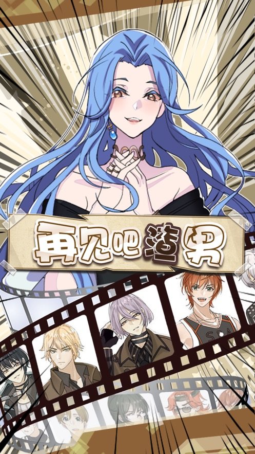 烧脑恋爱大作战1